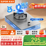 苏泊尔（SUPOR）燃气灶煤气灶具单眼[家电国家补贴至高20%]5.0KW大火力嵌入式可调节底盘合金可拆炉头 液化气DSD12
