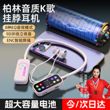 亿拉福【2025最新款丨自带声卡】蓝牙耳机挂脖式全民k歌麦克风专用唱歌颈挂式超长续航无线降噪运动跑步 凝脂肤【电量数显+K歌实时耳返】 苹果安卓通用+HIFI音质+超长续航