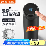 苏泊尔（SUPOR）智能保温杯男女士水杯大容量316不锈钢茶杯便携车载办公室杯子 【500mL儒雅黑】-触屏显温