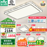 雷士（NVC）吸顶灯客厅灯语音智能现代轻奢新中式卧室灯led照明灯具套餐-晶宏 【全光谱】智控客卧4室2厅餐吊灯