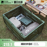 牧高笛（MOBIGARDEN）收纳箱 户外露营可折叠便携车载储物箱睿纳80L NX21671009 橄榄绿