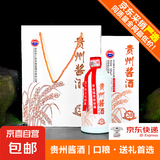 【贵州酱酒·白酒】酱香型口粮白酒礼盒年货礼盒送礼首选 53%vol 500mL 1瓶 礼盒装