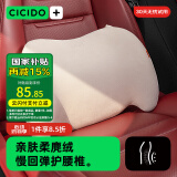 夕多（cicido）腰靠汽车腰部靠垫女腰托护腰座椅靠背车载头枕腰靠车用靠枕腰枕
