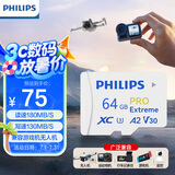 飞利浦（PHILIPS）64GB TF（MicroSD）存储卡 无人机/运动相机 内存卡U3 V30 A2 4K 读速170MB/s 手机switch支持4K