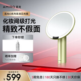 AMIRO觅光化妆镜带灯led桌面梳妆镜 高清补光智能美妆镜子O2幸运绿 生日礼物送女友老婆