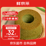 鲜京采斑斓蛋糕净重270g 2枚装