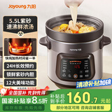 九阳（Joyoung）【国家补贴】快炖电炖锅 电砂锅电炖盅 紫砂锅 燕窝炖盅煮粥锅直炖大容量多功能锅可预约保温GD630