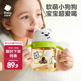 babycare学饮杯儿童水杯6个月以上宝宝鸭嘴直饮吸管奶瓶防呛重力球吸管杯 西高地小狗 【PPSU-吸管款】