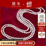 黛米至爱 淡水珍珠项链珍珠毛衣链长款项链7-8mm520礼物女送证书 120厘米【绕2圈，无法绕3圈】