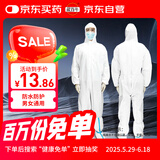 藏百年医用一次性隔离衣连体全身式连帽衣防护隔离服工业防水防尘服均码