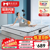慕胜 弹簧床垫子1.5x2米椰棕乳胶床垫独立圆簧透气面料床垫1.8x2米 180*200*20布袋簧卷包发货