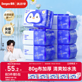 德佑湿厕纸家庭装80抽*6包 洁厕湿纸巾厕纸湿巾 搭配卷纸【央媒认证】
