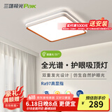 三雄极光 led吸顶灯全光谱护眼灯具北欧简约客厅卧室灯餐厅书房全屋套餐 48W 18㎡内适用 2700lm 星咖 智能