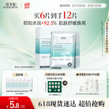 佰草集【润泽兰】男女贴片式舒缓高保湿面膜6片/盒(保湿补水 淡化细纹)