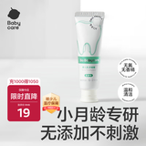 babycare儿童牙膏婴儿专用乳牙啫喱无氟配方口腔清洁幼儿护龈20g 6月龄+
