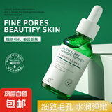 水杨酸细致毛孔精华液保湿改善毛孔粗大面部护肤精华30ml 水杨酸细致毛孔精华液1瓶