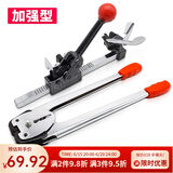 嵘岚打包机手动打包带包装机手工打包器半自动拉紧塑料带封箱口捆扎机 打包机套装（打包扣+打包带）