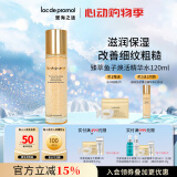 里海之谜臻萃鱼子焕活精华水120ml 补水保湿改善细纹提拉紧肤滋润细腻肌肤
