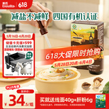 英氏特级有机酱油减盐110ml*2口味 365天酿造儿童面条辅食调料调味料