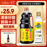 海天 生抽酱油1.9L+醋450ml组合装 味极鲜系列 【特级酱油】调味品组