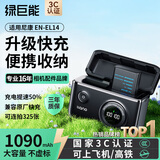 绿巨能（llano）适用尼康EN-EL14相机电池充电器快充盒D5300 D3200 D3300 D3400 D5200 D5500 D5600 P7000微单单反