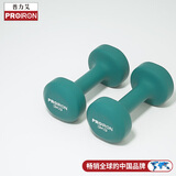 PROIRON普力艾 浸塑哑铃男女士家用哑铃健身哑铃套装亚铃 马卡龙绿3kg*2