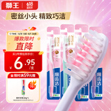 狮王（Lion）细齿洁精巧软毛牙刷牙龈护理去渍呵护牙龈刷头小巧4支装