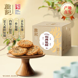 詹记经典原味桃酥130g 中式糕点特产饼干早餐下午茶独立包装源头直发