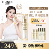 自然堂（CHANDO）小白钻精华雪肌追光焕白紧致精华液40mL577核心成分特证加持