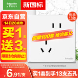 施耐德电气 错位五孔插座十支装 86型墙壁开关插座面板套装 皓呈 奶油白色