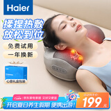 海尔（Haier）颈椎按摩器腰部按摩仪按摩枕头颈部肩颈背部按摩靠垫腿足底全身生日节日礼物送女友HHZ-Y602Z-Pro