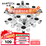 Brateck北弧 洗衣机底座 冰箱底座架 洗衣机支架滚筒洗衣机托架移动架垫高架子海尔小天鹅西门子美的WM12D