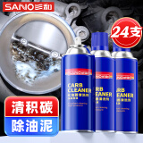 三和化油器清洗剂化清剂节气门汽车喷油嘴强力去油污除油剂400ML*24瓶