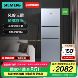 西门子（SIEMENS）271升大容量三门冰箱小户型家用 风冷无霜 分区保鲜 智能精确控温 多维出风 支持国家补贴 KG28NV290C