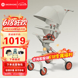 AMORHOME遛娃神器婴儿推车儿童手推车轻便可折叠高景观宝宝小推车溜娃神车 冰泉白【全包升级+置物包】