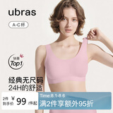 ubras虞书欣同款无尺码背心文胸女士内衣女隐形粉底液内衣胭黛小底围