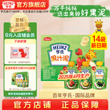亨氏乐维滋果汁泥120g宝宝婴儿辅食佐餐泥儿童果泥6个月以上适用 果泥【礼盒装】 120g 14袋
