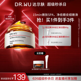 达尔肤（DR.WU）复合酸调理面膜50g果酸水杨酸抗痘控油收毛孔涂抹冻膜护肤
