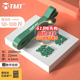 TMT 弹力带健身绳阻力带瑜伽拉力带训练腿部背引体向上辅助运动拉伸 进阶深绿-阻力50-100斤