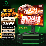 泰坦军团×逆狱联名款 27英寸4K 160Hz QD量子点 HDR500 FastIPS 155%sRGB 内置音箱电竞显示器 P2710V MAX