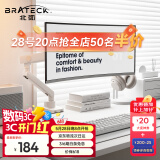 Brateck北弧 显示器支架 配件 显示器支架臂 电脑桌支架 电脑机械臂 屏幕支架多彩适配17-40吋 E500流光白