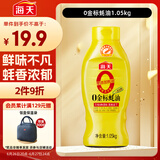 海天 0金标蚝油1.05kg 0添加防腐剂 调味品 挤挤装 提鲜增味点蘸凉拌