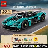 乐高（LEGO） 积木拼装机械组系列42208 阿斯顿马丁男孩儿童玩具生日礼物 