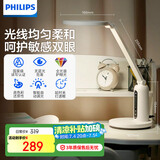 飞利浦（PHILIPS）护眼台灯家用国AA级全光谱学生儿童卧室阅读学习台灯轩坦ECO