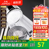 九牧（JOMOO）花洒喷头全套家用增压洗澡淋浴莲蓬头热水器手持淋雨花洒软管套装 增压花洒【过滤净水】+软管1.5米