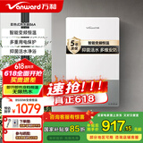万和（Vanward）即热式电热水器即开即热家用速热家电电热水加热器淋浴器免储水热水器过水热