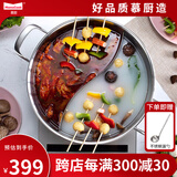 Momscook 慕厨（） 不锈钢火锅鸳鸯锅火锅锅304两用锅 电磁炉燃气通用28cm 32×11cm鸳鸯火锅（XR-YY3211）