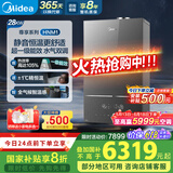 美的（Midea）超一级能效玻璃全面屏无极变频水气双调冷凝燃气壁挂炉天然气供暖采暖锅炉国家补贴LL1PBD28-HNM1
