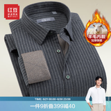 红豆保暖衬衫男士保暖衬衣【含羊毛内胆加厚&磨毛】格纹保暖衬衣 S3灰色-条纹 40