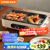 苏泊尔（SUPOR）烤肉锅电烤盘 家用电烧烤炉电烤炉多功能锅烤串烤肉一体不沾烤串机可拆3-5人用GJ3723P805国家补贴